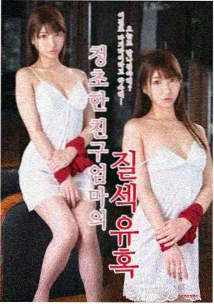 潮汐之间 剧照